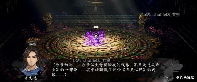 逸剑风云决碧海仙踪 全流程攻略26 燕未还断后 碧波门通幽沼 景陇之约