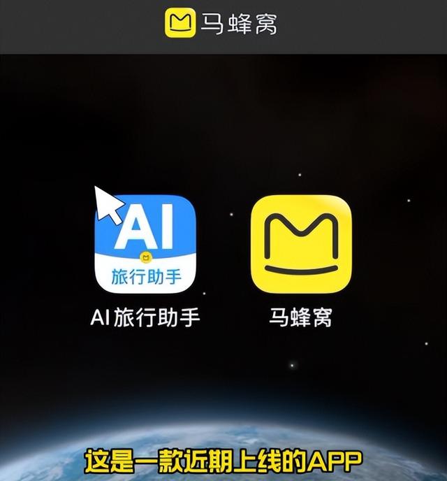 直播预告 | 明天11:00，数博在线看马蜂窝——AI赋能 构建“智慧文旅”新图景
