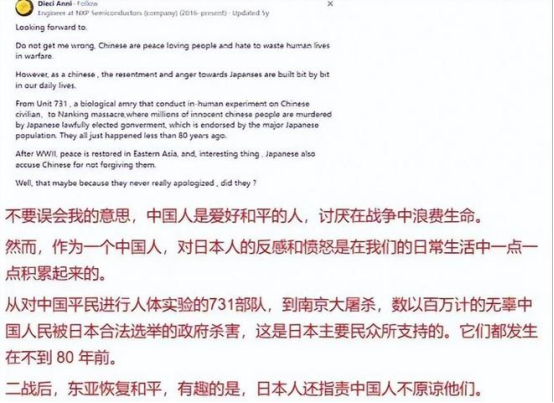 日本人在美网试探问：“如果日本再次侵略中国，中国人会怕吗？”