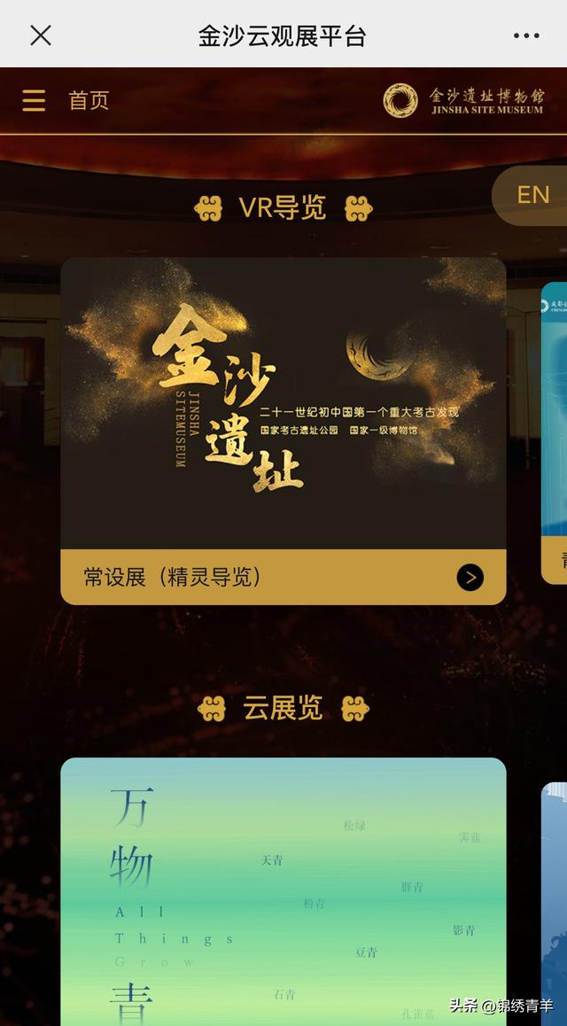 金沙遗址博物馆12月起闭馆提升 云观展+异地赏宝不打烊