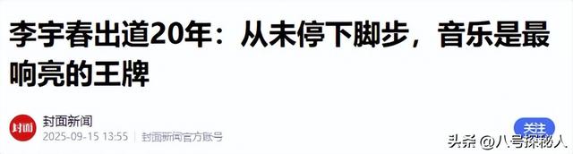 嫁法国老头真相大白5个月后，41岁李宇春近况曝出，一点也不意外