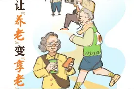 我苏漫评丨人口老龄化的背后，是新挑战和新机遇图片