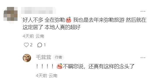 弥勒人被夸了！友好、耐心、善良、态度好！