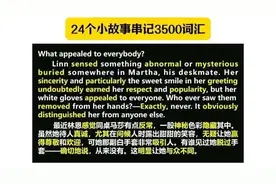 高中英语阅读理解，完形填空熟词生义词汇总结图片