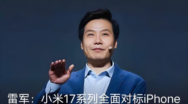 跳过 16 正面刚苹果！小米 17 系列藏两大底气，这场豪赌能成吗？