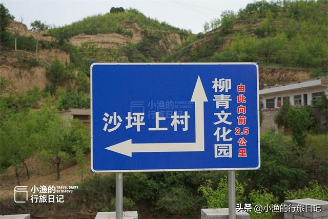 旅游攻略里找不到的陕北古村，竟是“走西口”第一驿站！低调传奇