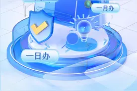 【长图】机动车换、补领行驶证，在贵阳1日办！图片