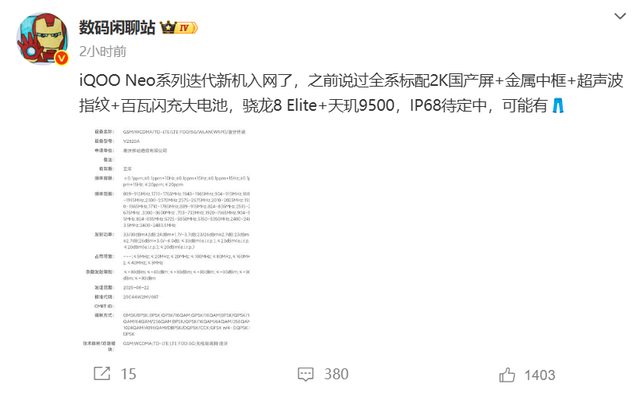 新机盘点：7500mAh旗舰手机；2k屏中端新机