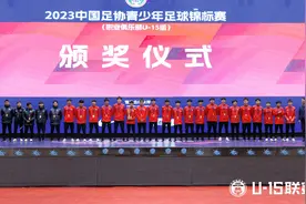 U15联赛落幕，梅州客家夺冠图片