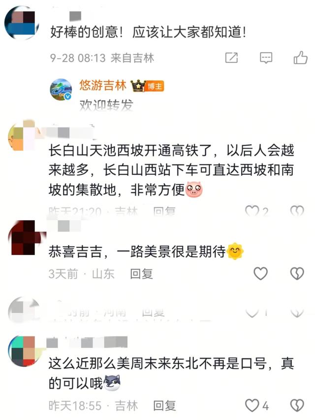 沈白高铁开通即出圈！“人民剪彩”登上多地热榜！