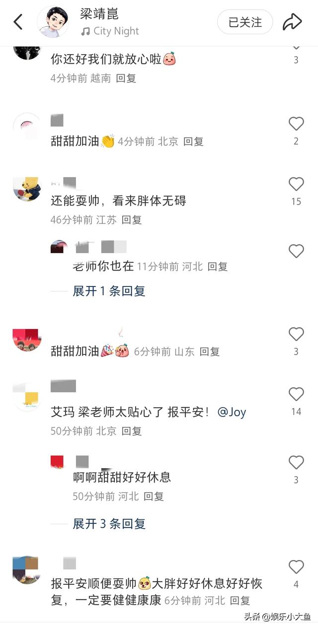 笑不活了，梁靖崑今日晒照报平安，我却被网友评论笑疯哈哈～