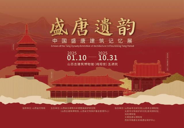 山西古建筑博物馆（纯阳宫）“中秋国庆两节”假期开放公告