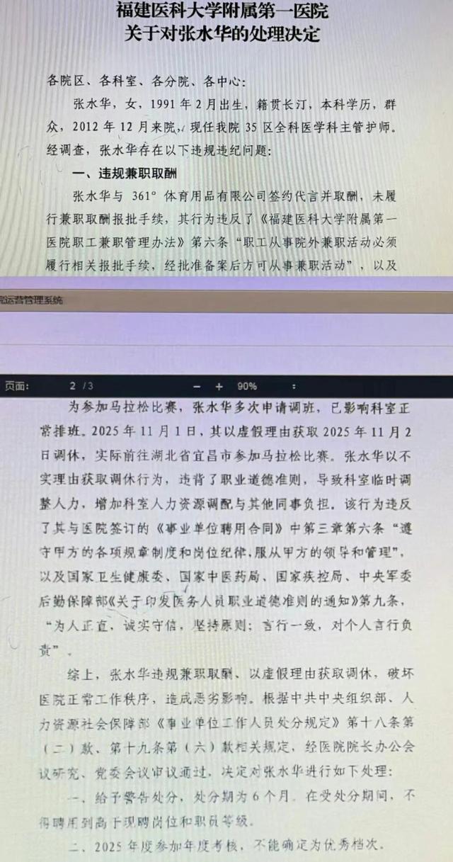 赢了面子丢了里子！小心机暴露的“最快女护士”，终为荒唐买了单