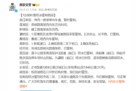 刚刚，西安绕城、机场高速恢复通行！今晚或再次出现→图片