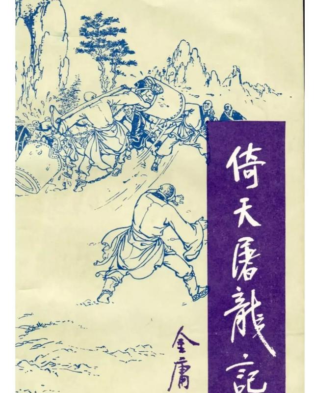 武侠小说里最著名的开头是什么?金庸:我刚开始也是写不好的!