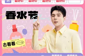 今晚香水节Get你的挚爱香氛！佩枪朱丽叶、爱马仕、梅森马吉拉..图片