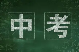@太原考生 中考热点问题 解答都在这里图片