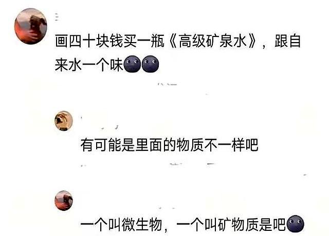 你花的最冤枉的一笔钱是什么？网友：小程序的后宫游戏充了一万！