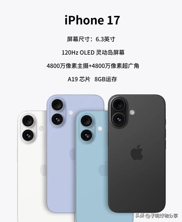 再等1年换iPhone17？厨子的刀只会更快！