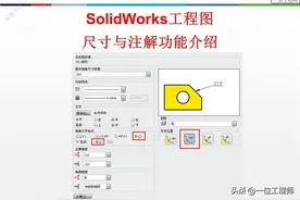 SolidWorks工程图，学会尺寸和注解的标注就行了，61页PPT图解图片