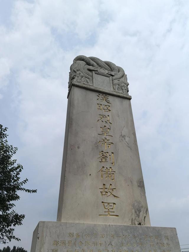 刘备好可怜 老家竟然变成这个样子了