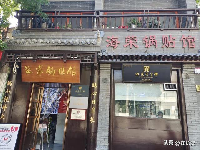 十三朝印记：五味什字