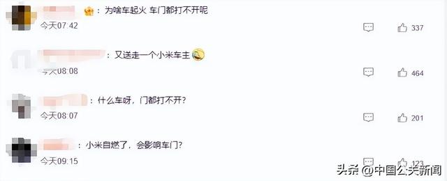 一夜蒸发1000亿，起火的小米SU7暴击雷军
