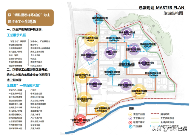 钢铁新城，文旅为魂！达钢4A级景区是你期待的样子吗？（图集）
