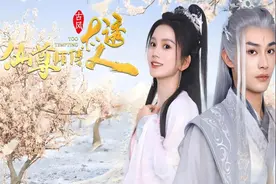 仙侠类短剧大盘点，你都看过哪几部？图片