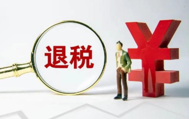 【房贷退税突然刷屏！有人到账7911元，这些"坑"千万别踩】