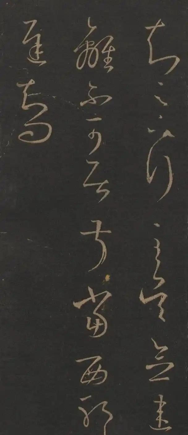 尺牍书疏 千里如面：王羲之《知足下帖》的文本情境与书艺心象