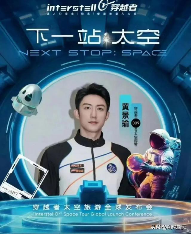 低空或许有经济！但亚轨道太空旅游大概率没有