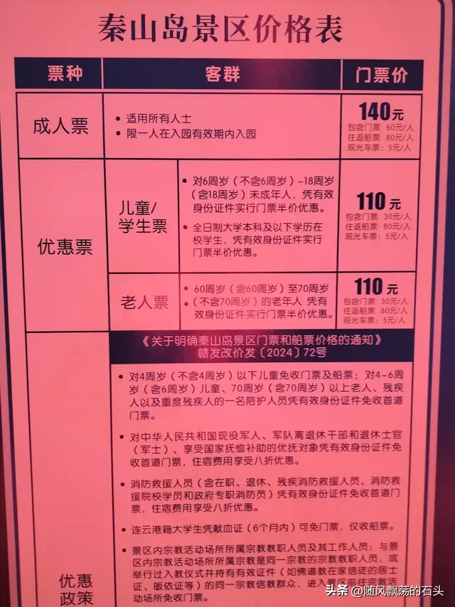 缩水版日照至连云港“半日山海行”自驾游记