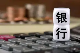 6家银行获批解散，对储户存款有何影响？怎样存钱才更安全？图片