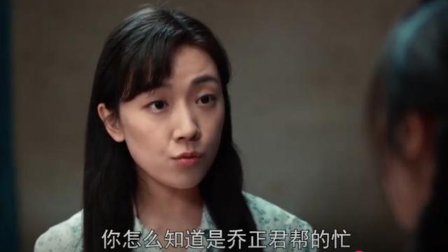 《依依向北风》盛雪竹不知，救她的不是乔正君，而是她瞧不上的人