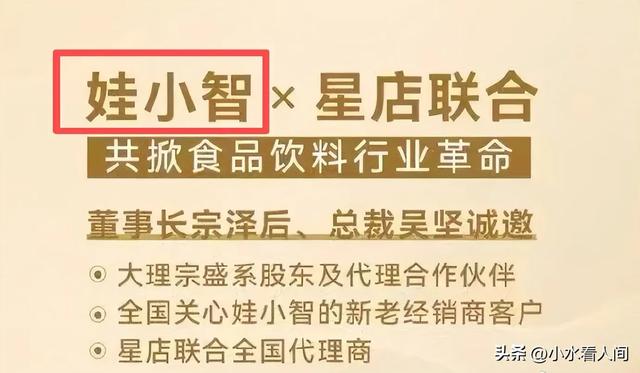 彻底乱套！经销商不准代理娃小宗，宗家吃相难看，杜建英才最高明