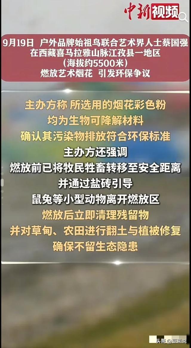 藏区放烟花后续：同座山连放三次，彩烟遮天蔽日，主持人称是祥云