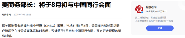 阅兵成谈判筹码？美方暗示：不给稀土就不捧场，中方直接亮底线