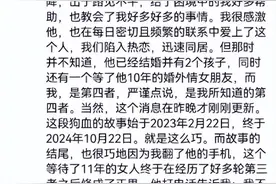 厦门一女子举报干部婚内出轨，自己成“第四者”？单位通报→图片