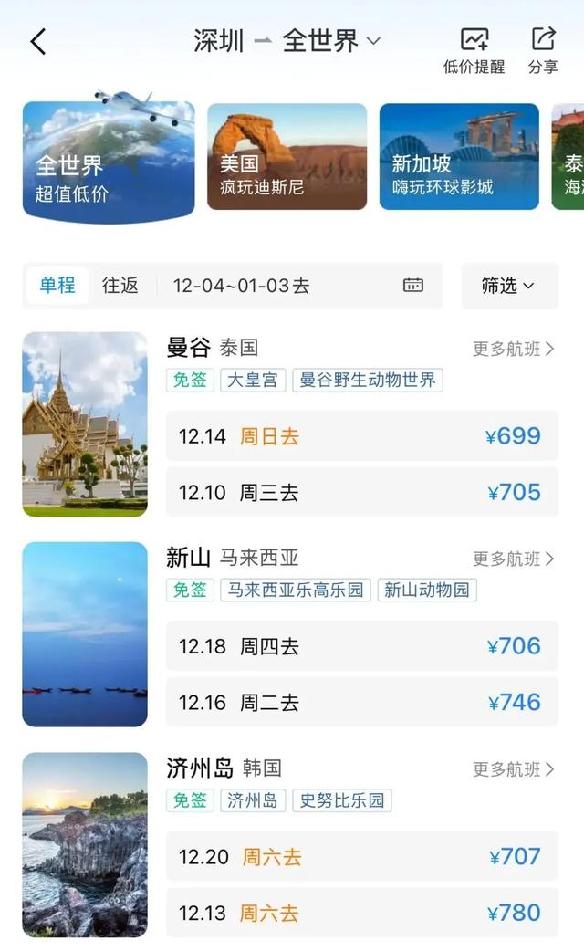 今天起，涨价！