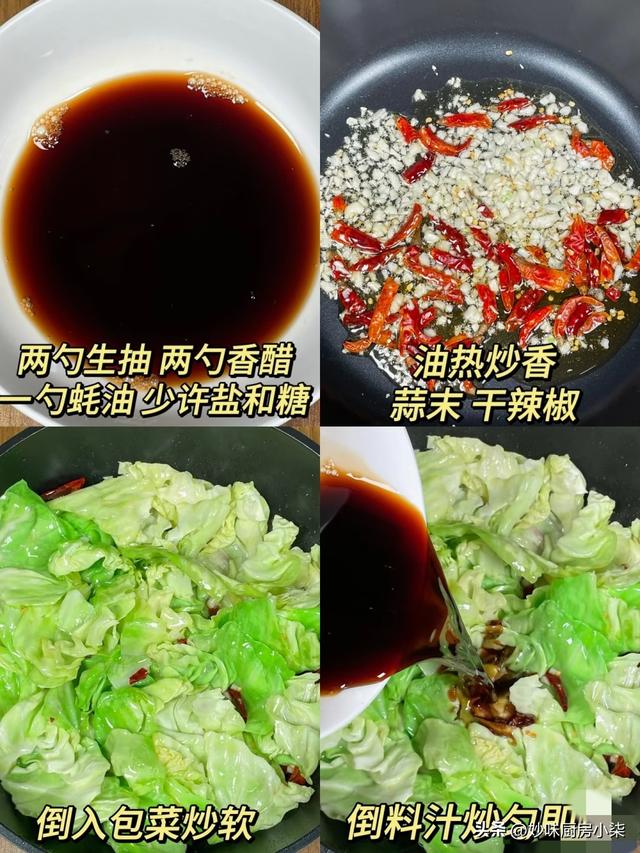 自带“青霉素”的四种菜，建议隔天吃一回，清热解毒、增强免疫力