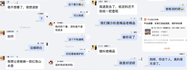 又被平台罚款！商家怒了