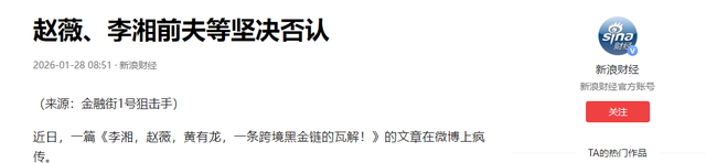 落毛的凤凰不如鸡？前途尽毁、家也散了	，但好在赵薇还有一个靠山