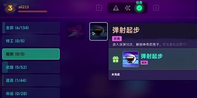 《霓虹深渊 2》任务堆成山？特工武器拿不全？