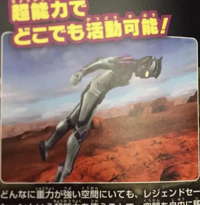 大宇宙意志雷杰多奥特曼