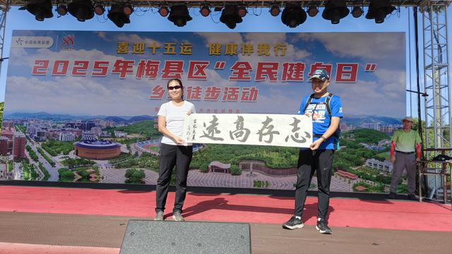 梅县区户外运动协会今在水彩时夏成立，梅州及会昌300名徒友参加