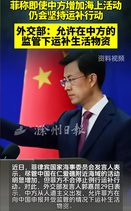 南海冲突升级！仁爱礁爆发对峙，菲方再次强闯，中方24艘军舰出动