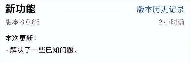 iOS 微信 8.0.65 发布，多台手机使1个微信