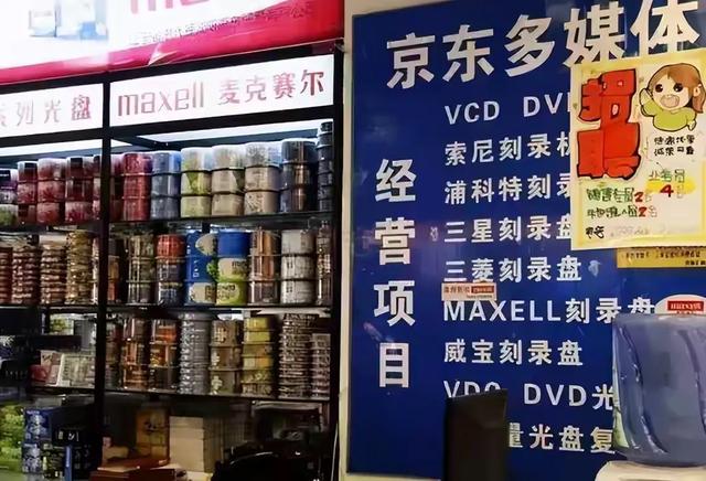 "京东"名字的由来及刘强东“背后”的女人
