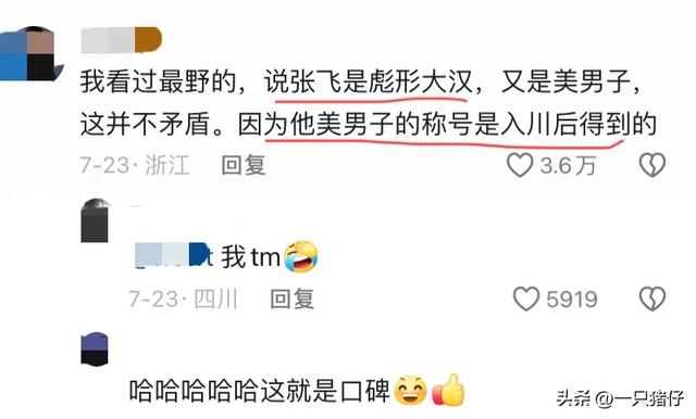你听过最野的野史有多野？评论区真的笑不活了哈哈！